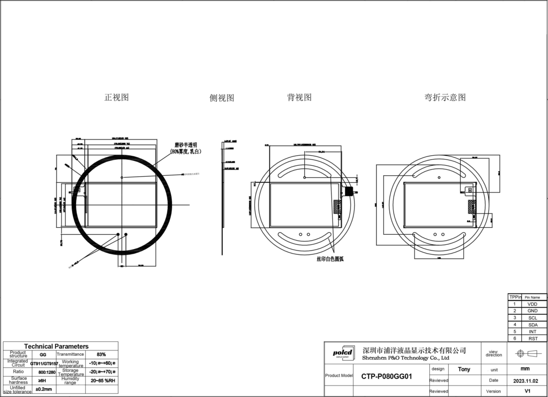 Polcd 8インチ マルチタッチミラーガラスディスプレイ 工業用 カスタマイズされた容量LCDタッチスクリーン パネル