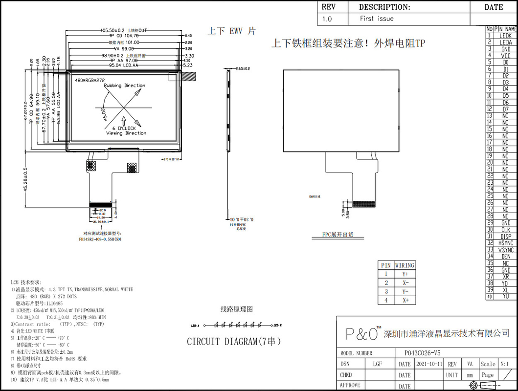 Polcd 4.3 インチ TFT LCD 480x272 解像度 RGB インターフェース 4.3 