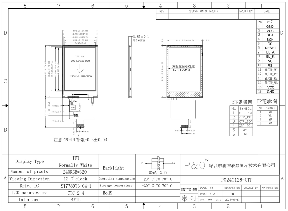 Polcd 2.4インチ 伝達力 240x320明るさ 260 ドライバーIC ST7789V インターフェイス 4 ライン シリアル TFT LCD
