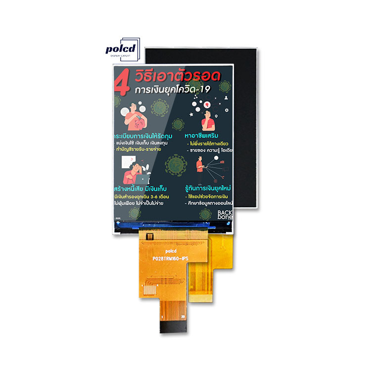 Polcd 2.8 インチ IPS LCD ディスプレイ MIPI インターフェイス 480x640 解像度 300nits 2.8 