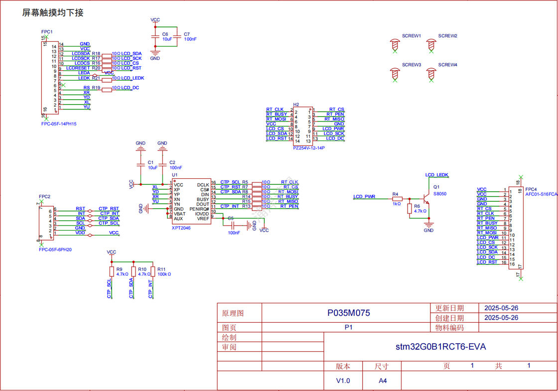 Polcd 3.5インチTFTディスプレイODM回路基板メーカー USBモバイルチャージャー PCBA回路PCBアセンブリボード